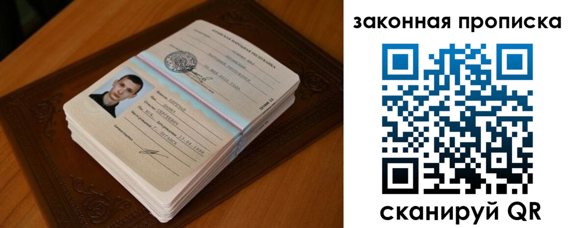 прописка в квартире в Абинске