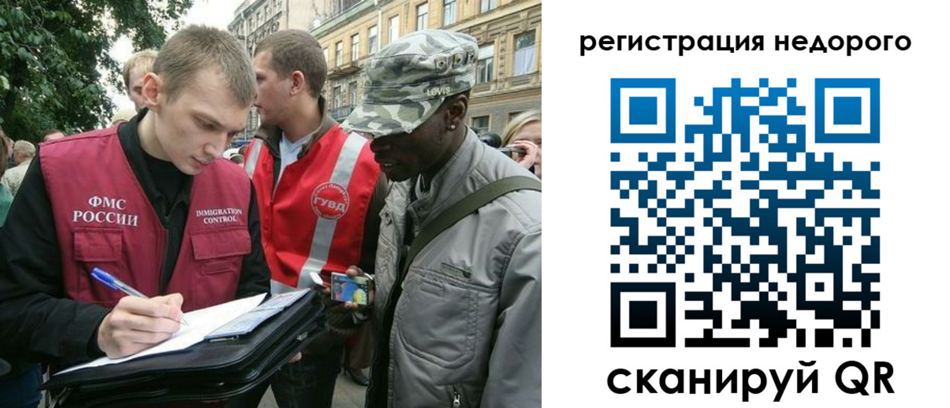 прописка в Абинске
