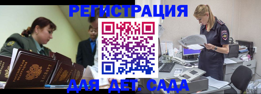 временная регистрация в квартире в Абинске