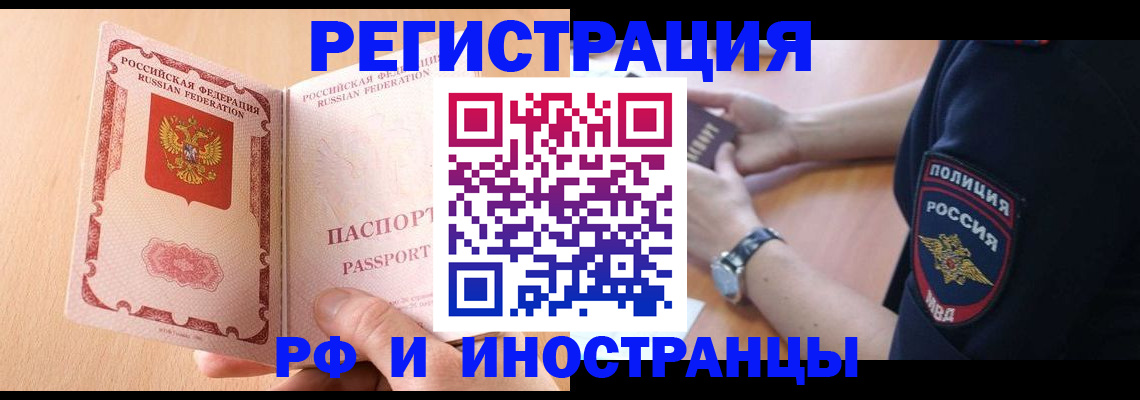 найти адрес прописки в Абинске