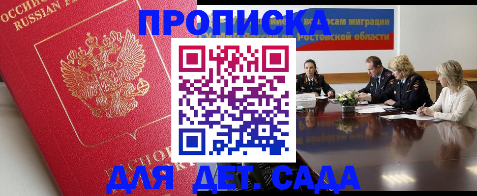 временная регистрация госуслуги в Абинске